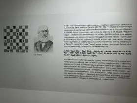 В Якутске открыли выставку «Шахматы поставлены, игра начнется завтра»