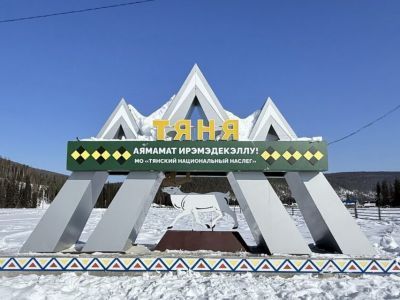 Совет представителей КМНС и «Нордголд» заключили соглашение