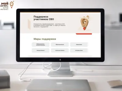 На портале «Мой бизнес» открыт спецраздел для участников СВО и ветеранов