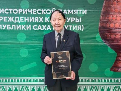 Археограф Якутии стал лауреатом награды «Знание.Премия»