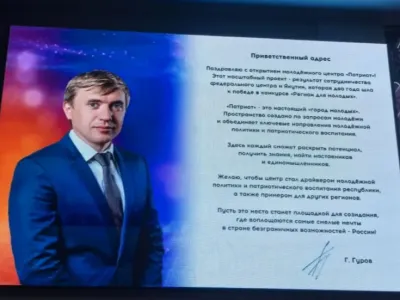 Григорий Гуров поздравил молодёжь Якутии с открытием центра «Патриот»