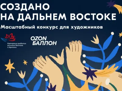 Художников и дизайнеров Якутии приглашают создать официальный мерч международного форума