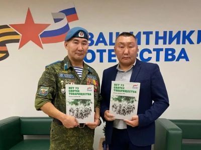 Рассказ ветерана СВО из Якутии вошел в сборник «Нет уз святее товарищества»