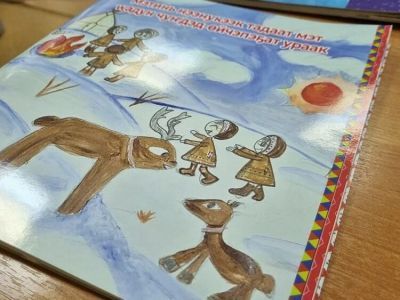 Дети и учителя Якутии выпустили книгу на юкагирском языке 