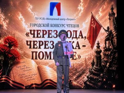 В Якутске назвали победителей конкурса юных чтецов к 81-й годовщине Победы
