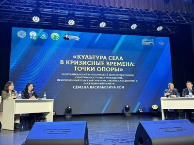 В Нижнем Бестяхе стартовала конференция «Хоновские чтения»