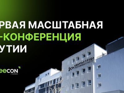 DriveeCon собирает тех, кто готов хакнуть ИТ-индустрию без шаблонов