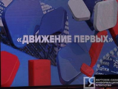 Юные якутяне участвуют во всероссийской программе «Мы — граждане России!»