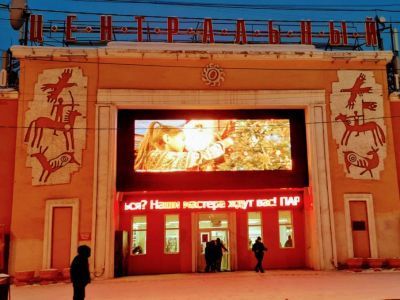 Здание кинотеатра «Центральный» в Якутске включили в реестр объектов культурного наследия