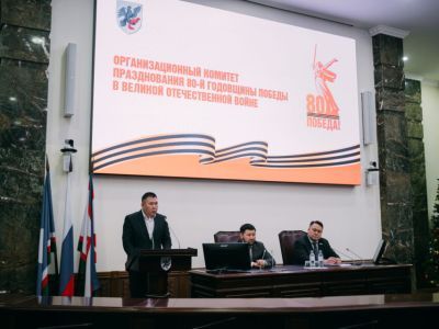 В Якутске подвели итоги мероприятий к 80-летию Победы в Великой Отечественной войне