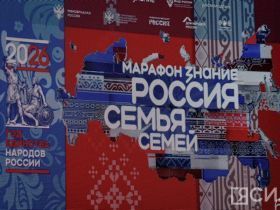 Якутия приняла участие в открытии Года единства народов России