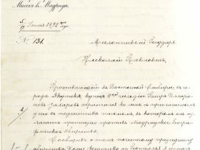 История одной медали: Король Альфонс XII, Дон Федерико де Ботелья и де Хорнос, князь М.А. Горчаков и купец П.И. Захаров