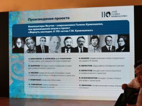 В Якутске прозвучит восстановленная из архивов музыка советских времен