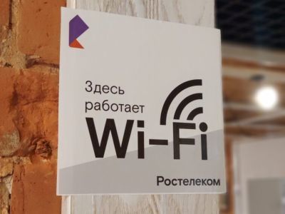 «Ростелеком» лидирует на рынке публичного Wi-Fi по выручке и числу хот-спотов