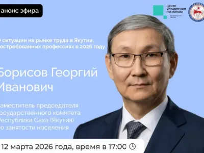 Заместитель председателя Госкомитета Якутии по занятости населения выступит в прямом эфире соцсетей