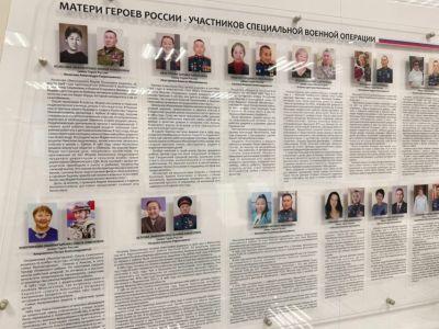 Стенд в честь матерей героев России открыли в Якутске