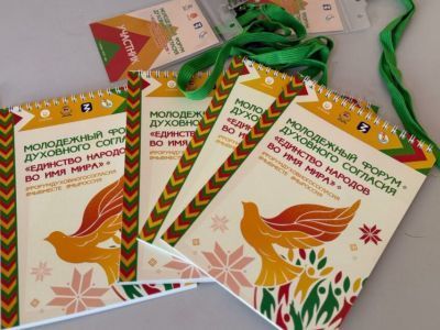 В Якутске стартовал молодёжный форум духовного согласия