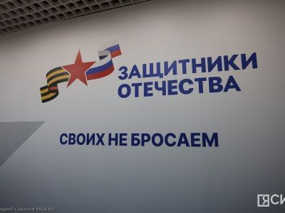 Айсен Николаев: «Фонд «Защитники Отечества» стал важной опорой для ветеранов СВО в Якутии»
