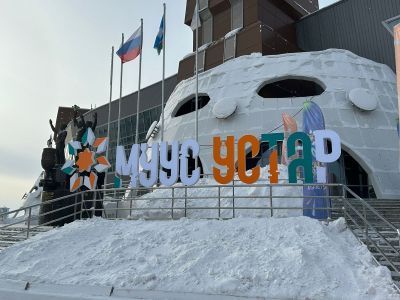 В СВФУ поддержали изменение частоты фестиваля «Муус устар»