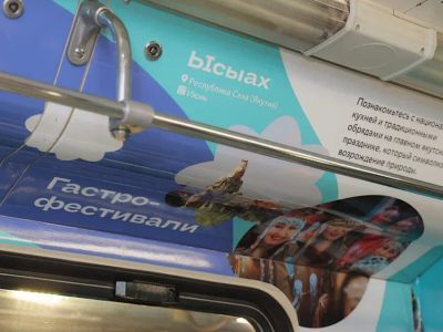 В московском метро в восьмой раз запустили «Дальневосточный экспресс»