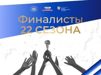 Якутянин вошел в число финалистов конкурса «Моя страна — моя Россия»