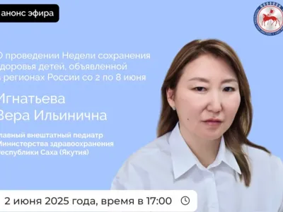 О мероприятиях недели сохранения здоровья детей расскажут в прямом эфире соцсетей