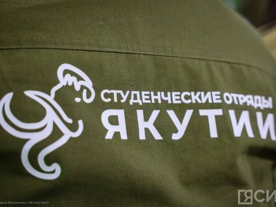 В сезоне 2025 года студотряды Якутии привлекут 3,5 тысяч студентов и школьников