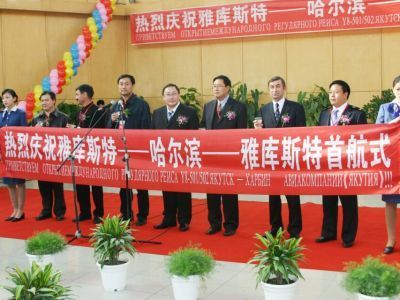 20 лет назад состоялся первый регулярный пассажирский рейс Якутск — Харбин — Якутск