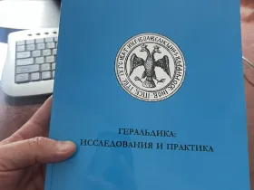 Гербы и флаги поселений Якутии внесены в Государственный геральдический регистр России