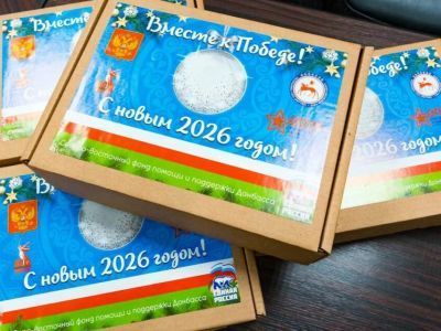 Участники СВО из Якутии получат новогодние подарки