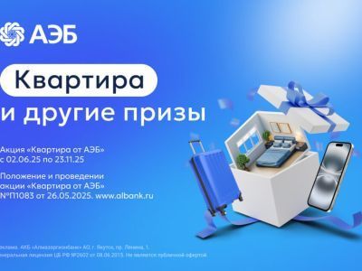 АЭБ запускает акцию по оплате покупок картой банка