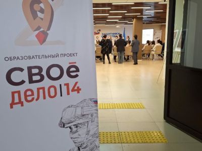 В Якутии стартовал прием заявок на программу «СВОе дело|14»