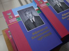 В Якутии издали книгу об известном ученом-аграрнике Афанасии Чугунове