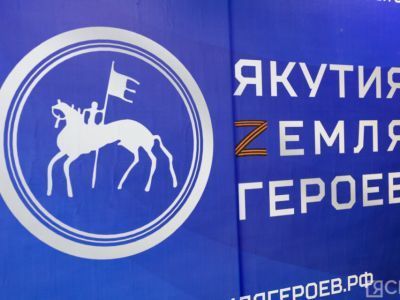 Психологический семинар проведут для участников программы «Якутия – земля героев»