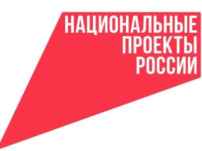 «Что стоит за этим знаком»: как нацпроекты меняют жизнь людей