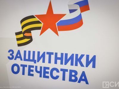 Более 39 тысяч обращений поступило от граждан в филиал госфонда «Защитники Отечества» в Якутии