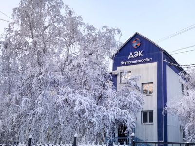 «Якутскэнергосбыт»: график работы клиентских офисов в период праздников 