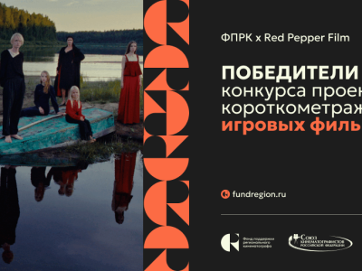 Именитые режиссеры Якутии снимут две новые короткометражки