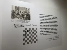В Якутске открыли выставку «Шахматы поставлены, игра начнется завтра»