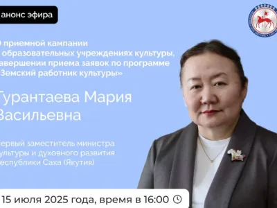 О приемной кампании в образовательных учреждениях культуры расскажут в эфире соцсетей