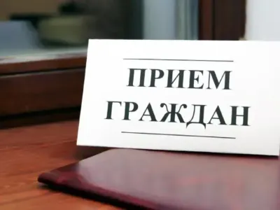 В Якутии состоится общереспубликанский день приема граждан 27 мая