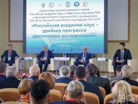 В Якутске ученые обсудили комплексное развитие Арктической зоны России