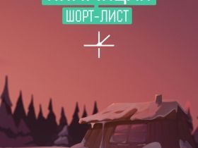 Арктика встречает Азию: фестиваль «Хоту Илин» собрал молодое кино Севера и Востока