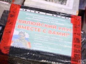 Период межсезонья не повлиял на доставку гумпомощи из Якутии в зону СВО