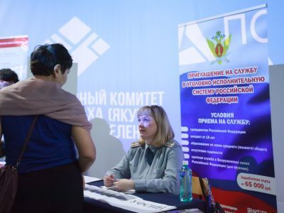 На ярмарке «Работа России. Время возможностей» прошла презентация службы в УФСИН