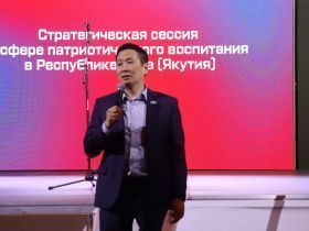 В Якутске стартовала стратегическая сессия по патриотическому воспитанию