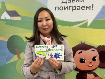 В Якутске выдан первый детский платёжный браслет