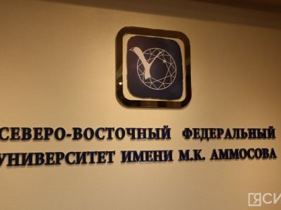 Глава Якутии поручил проверить безопасность в учебных заведениях