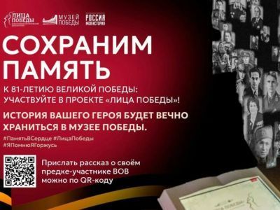 «Лица Победы» шагают по стране: к проекту присоединились 26 исторических парков