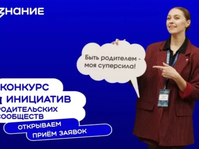 Родительские комитеты Якутии могут получить до 2 млн рублей на реализацию своих проектов